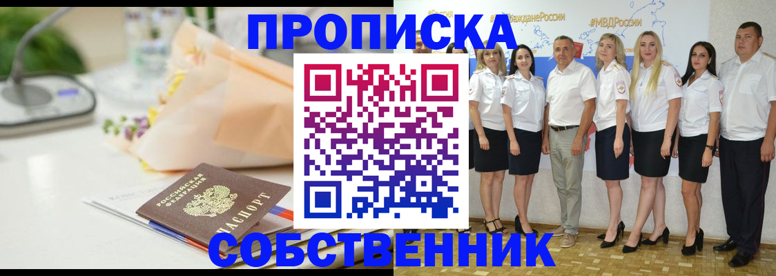 временная регистрация законно в Тихорецке