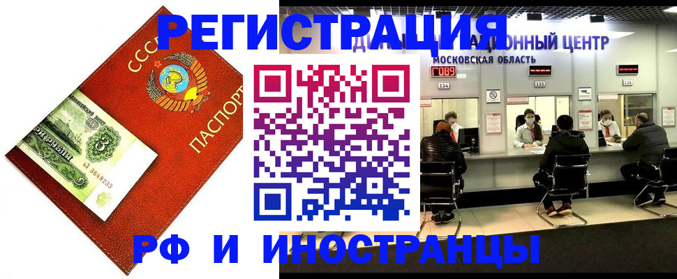 прописка регистрация в Тихорецке