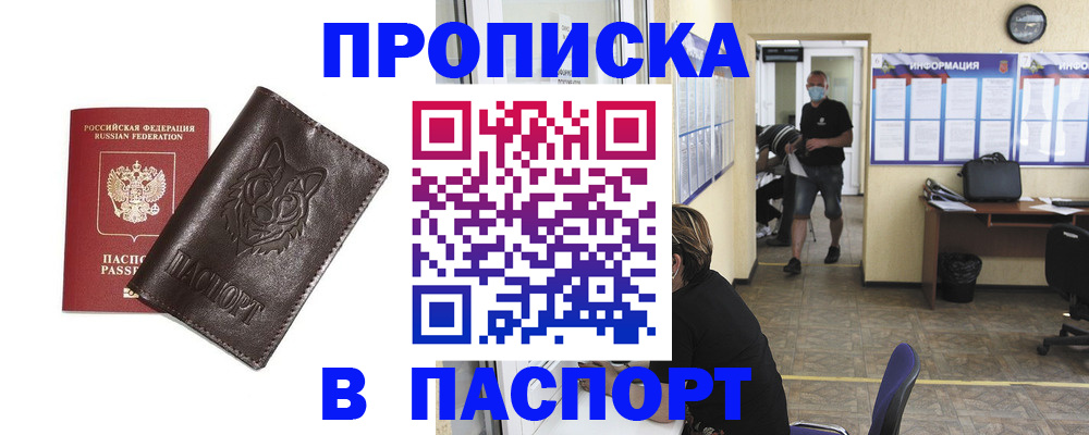 временная регистрация адрес в Тихорецке